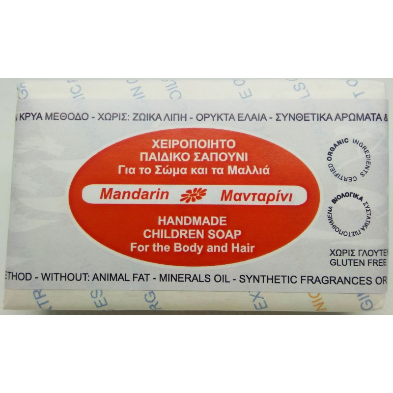 Σαπούνι Μανταρίνι | Mandarin Soap | 110gr